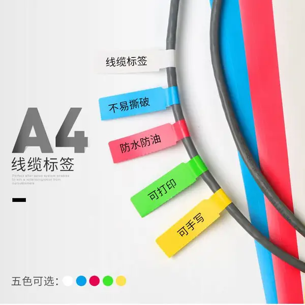 网络线缆标签电子电器电源线标签防水强粘可手写线缆标签
