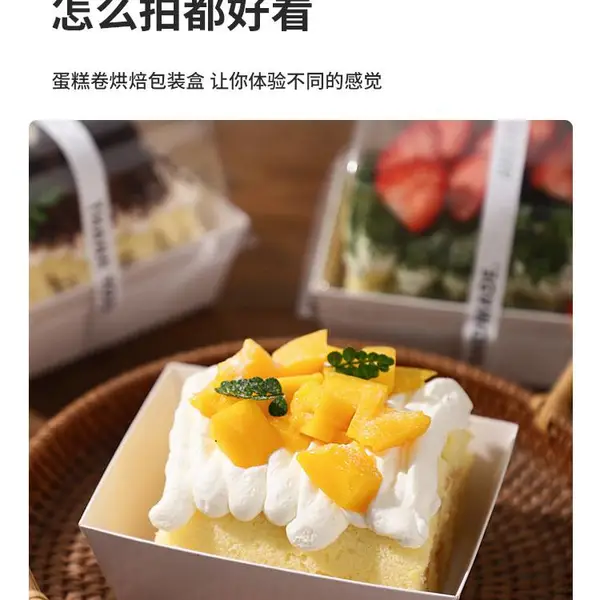 网红毛巾卷蛋糕包装盒瑞士日式虎皮蛋糕卷烘焙一次性打包盒