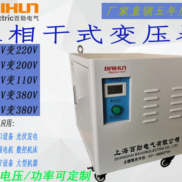 SG三相隔离变压器660-380V变380-36V 20KVA50KVA100KVA500KVA