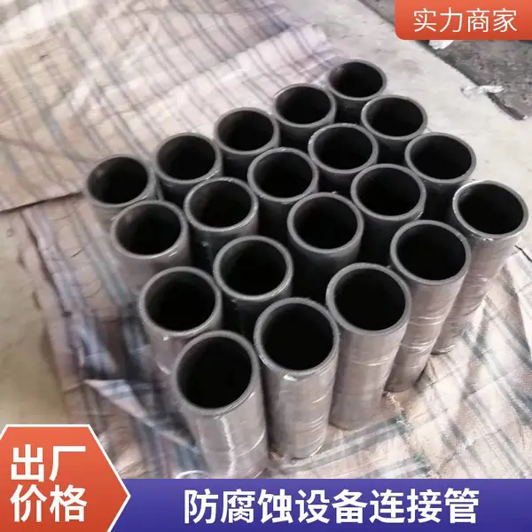 设备连接管 抗冲击力好 内壁光滑 清洁方便 绿色环保