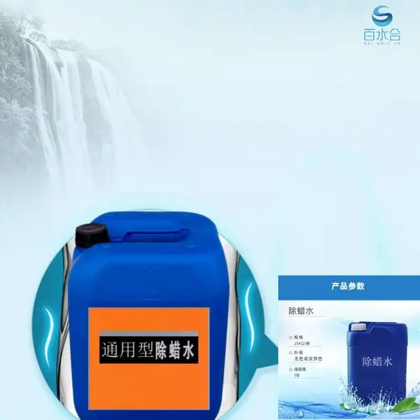 ��ˮ�Ϲ�ҵר�ó���ˮ***��ϴ�����������׹�������ȥ������������