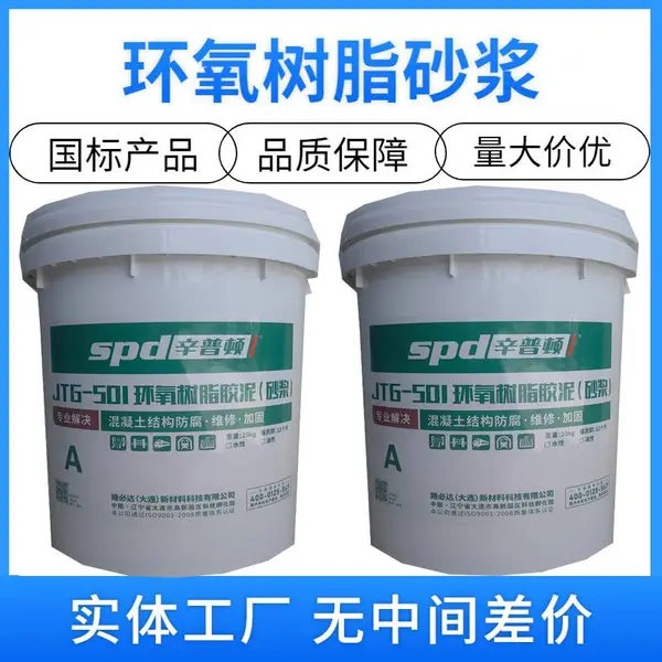 贴耐酸砖用环氧树脂胶泥 乙烯基酯玻璃鳞片涂料 耐高温