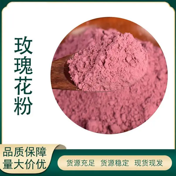 玫瑰花提取物 水溶玫瑰花粉 速溶浓缩粉 萃取浸膏