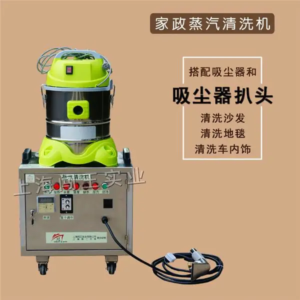 CWD3V/4V双扶手即热式蒸汽清洗机 洗沙发 洗油烟机 洗地毯