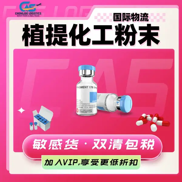 DHL发珍珠岩粉到韩国快递小包双清 运单轨迹查询