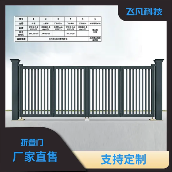 智能折叠门 电动大门 无轨悬浮门 铝合金材质 原装进口系统