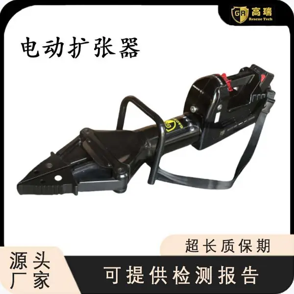 高瑞 消防破拆工具 消防救援设备 电动破拆 电动扩张器 GYKZD