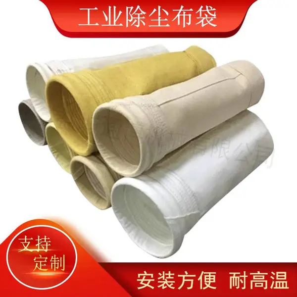 脉冲除尘布袋滤袋定制P84纤维刺毡除尘滤袋