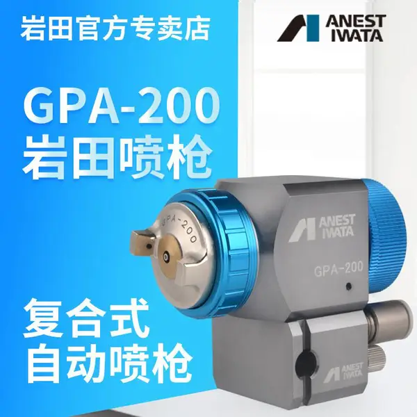 �ձ�����GPA-200����������������ʽ�������Զ�����ǹ��������ǹ