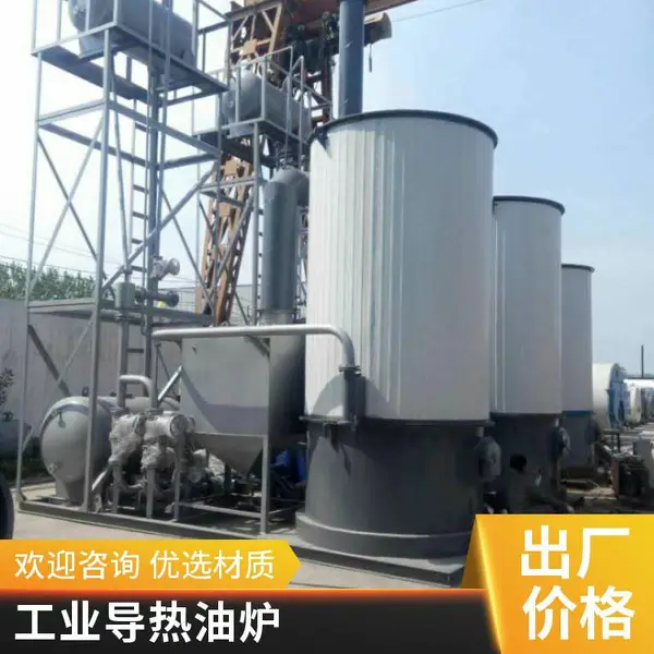 A级锅炉专业制造低氮燃气导热油炉120万天然气导热油锅炉
