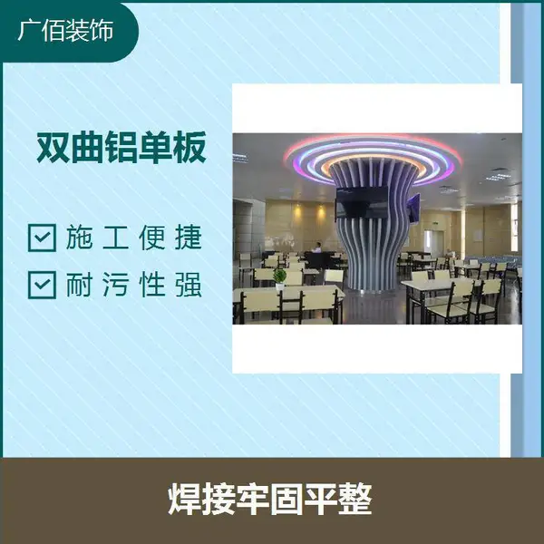 包柱铝单板 应用领域广泛 不易玷污 便于清洁保养
