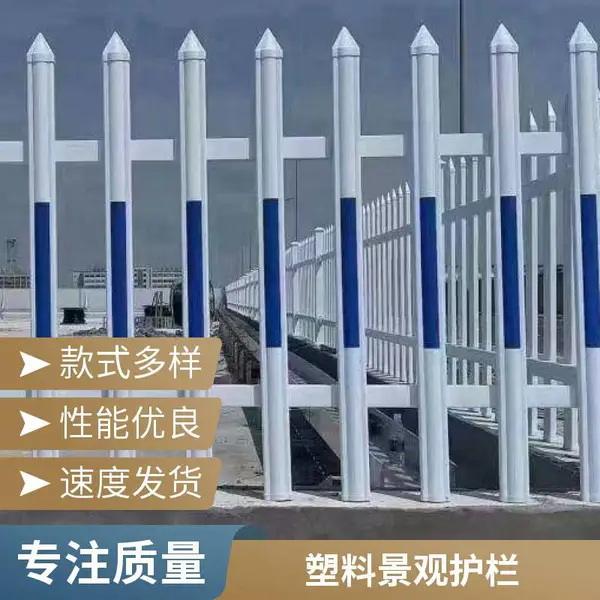 PVC塑料围栏 道路临时隔离设施 轻便易安装拆卸