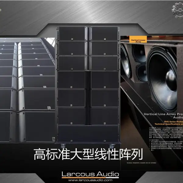 Larcous Audio阿酷司音响 双18寸超低音 酒吧派对 重低音 工厂批发
