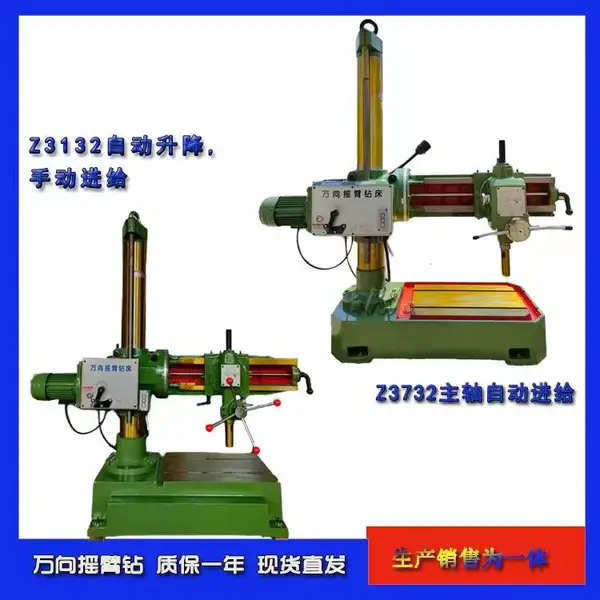 Z3732摇臂钻床 自动走刀钻孔 可移动万向攻丝机