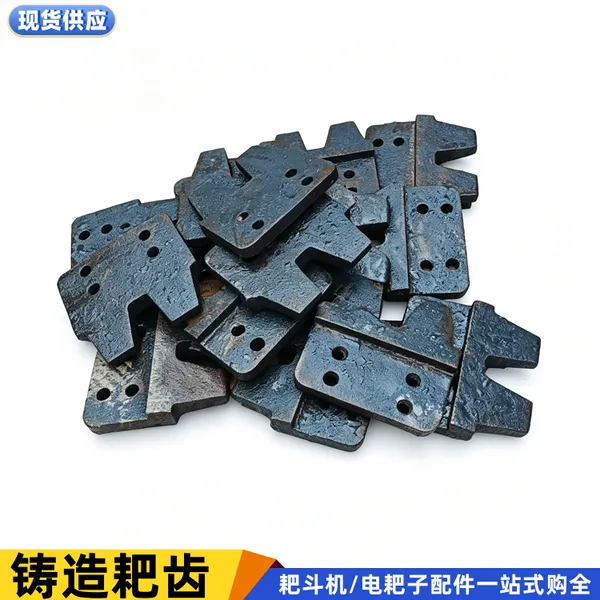 矿用2JPB-30耙矿绞车铸钢扒斗 30kw电耙子耙齿 矿山井下平巷耙矸齿