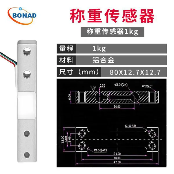 高刚性称重传感器 100g 200g 300g 500g 1kg 测力传感器 实验仪器用