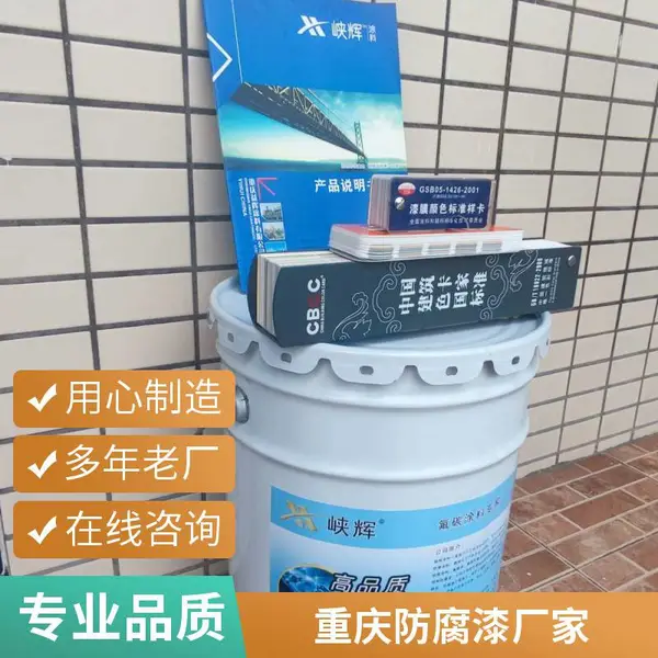 煤气柜防锈漆 峡辉氯化橡胶防锈油漆 耐候性好干燥快