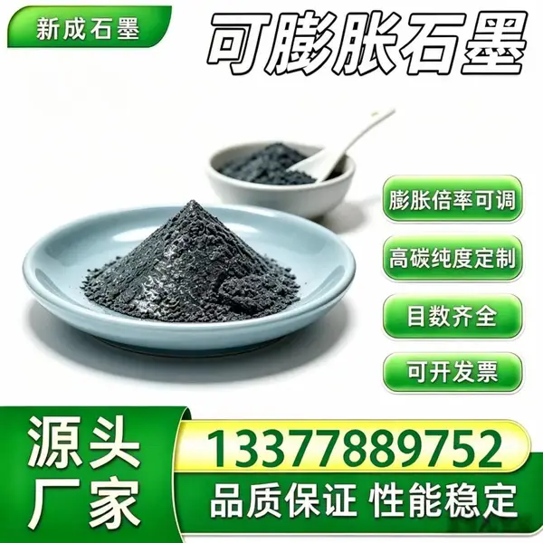 80 目高倍率可膨胀石墨按需定制,换热器石墨环原料,少掉粉压延成型石墨货源
