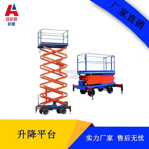 全自行走移动剪叉式升降机 自行式液压升降平台 高空作业车