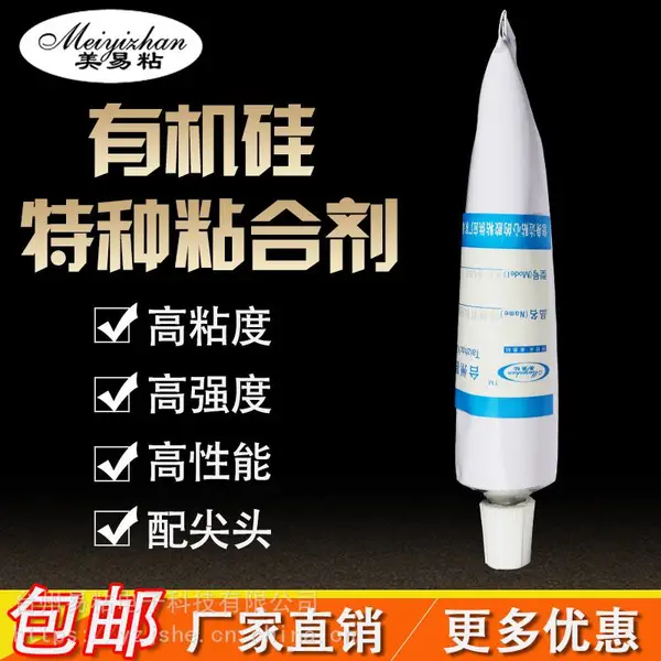 不锈钢粘硅胶发泡板专用胶 易粘工厂硅胶胶水 常温粘接 硅胶材质粘合剂