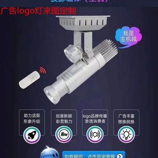 广告投影灯LOGO投影灯射灯LED射灯投光灯门头招牌灯门头灯LED灯