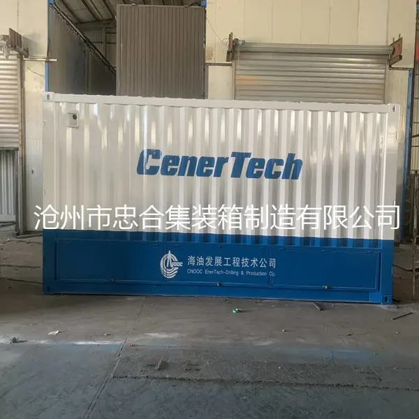 特质集装箱到河北忠合,厂家定做不规格集装箱