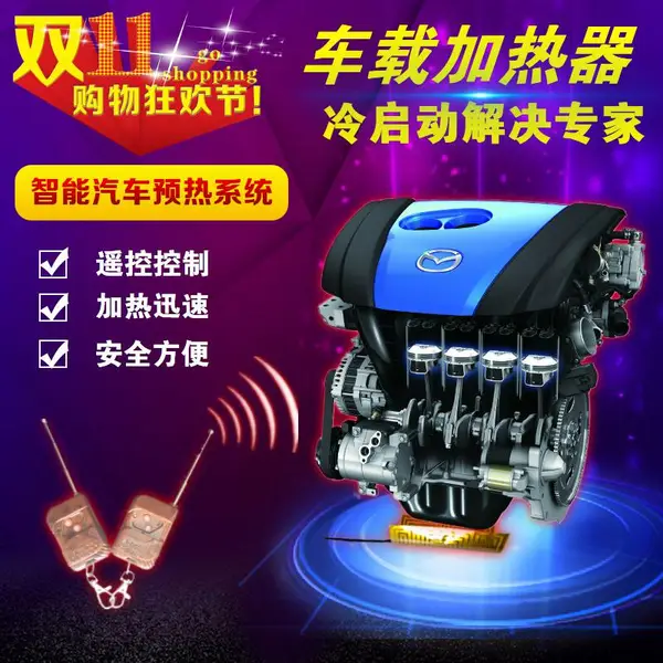 智能汽车预热系统,汽车驻车加热器,汽车冬季启动好帮手,省时省油。