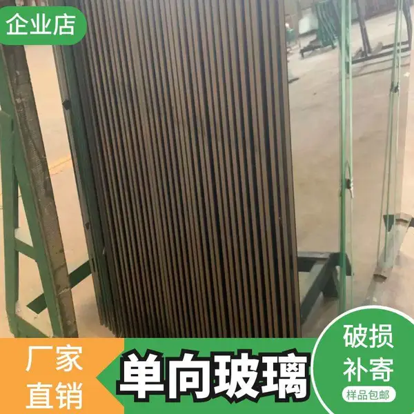佛山厂家直销5mm定制单反单项可视教学观摩学校录播教室审讯室镀膜可透视特种j建筑单项透视玻璃