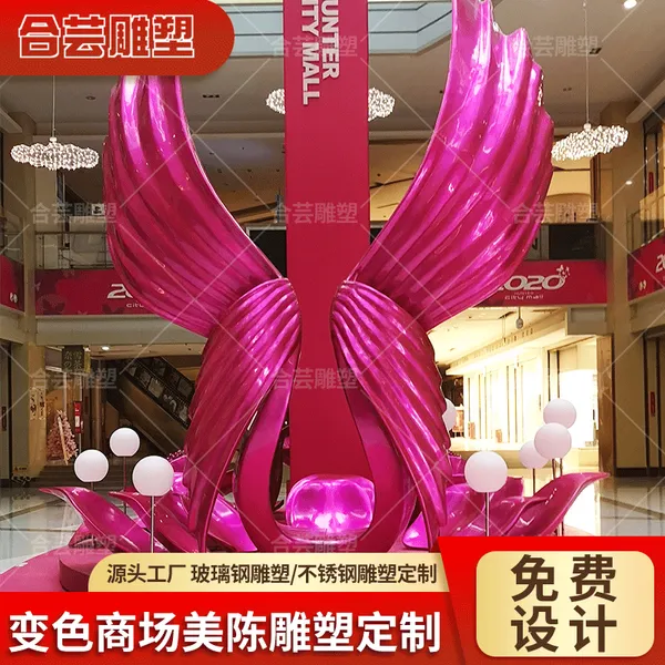 玻璃钢雕塑定制卡通公仔商场美陈抽象雕塑大型摆件广场翅膀玫瑰花