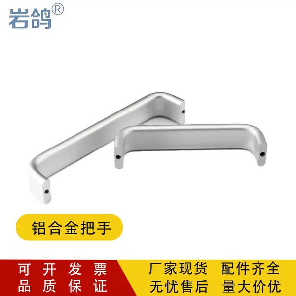 铝型材配件铝合金拉手B19 B26 B28 铝型材门配件铝合金把手