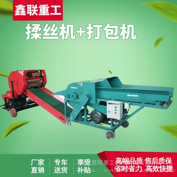 鑫联小型青储包膜机 麦秸秸秆打捆包膜机 全自动效率高