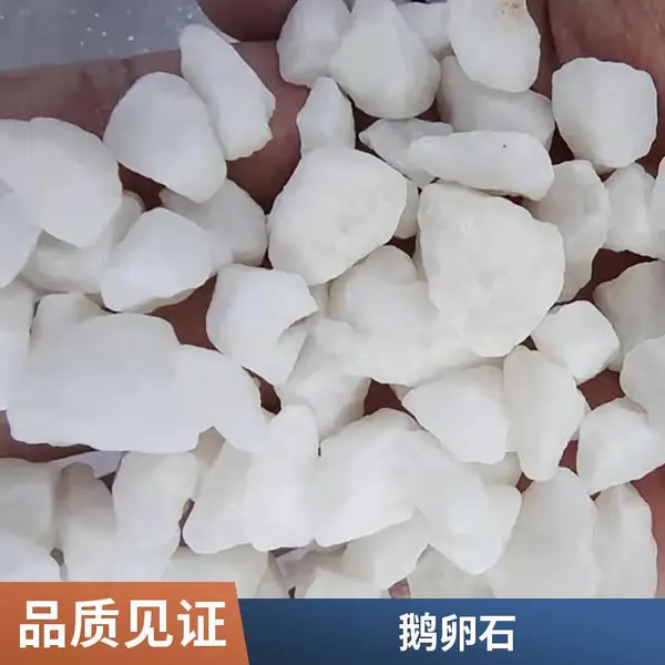 守信 白色水磨铺路石 地坪盆栽铺面雨花石 鱼缸造景机制白石子
