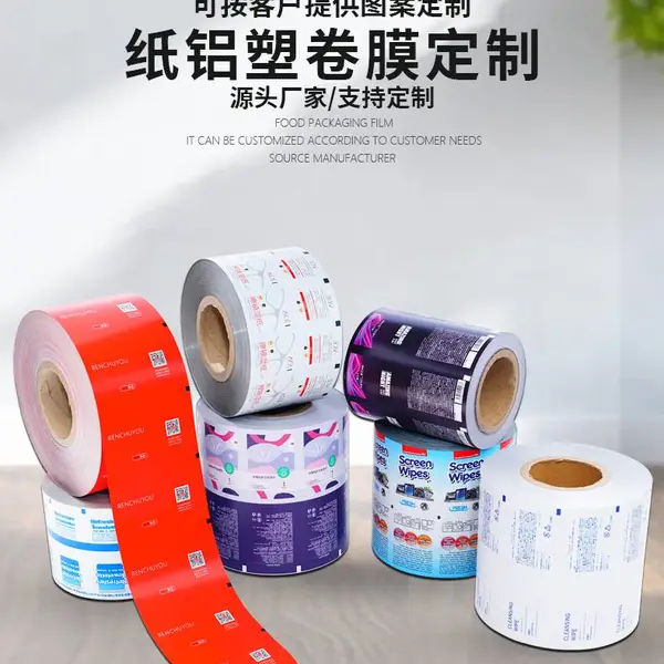 广东东莞厂家供应纸铝塑复合卷膜 纸铝袋