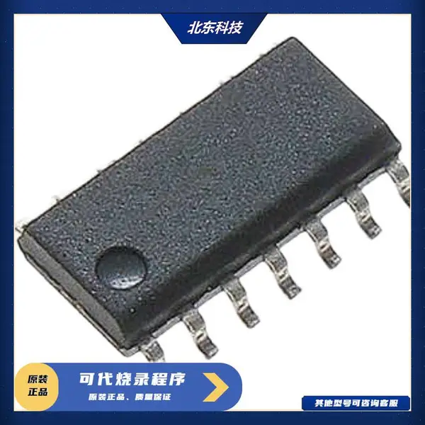 爱普特微 APT8L08SE-SOP14 低功耗 电源触摸感应按键处理芯片