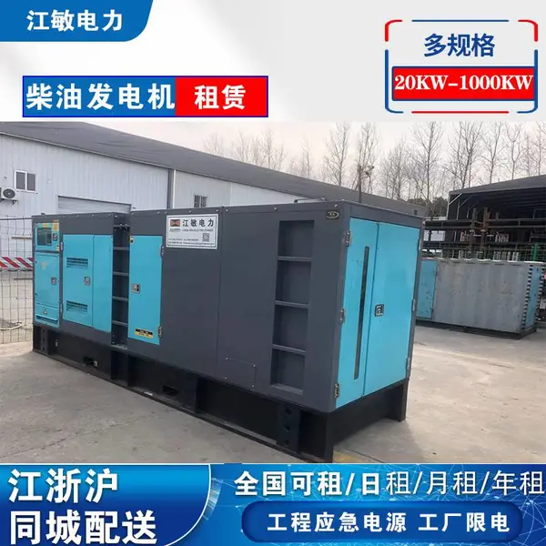 1000KW柴油发电机租赁 应急备用电源