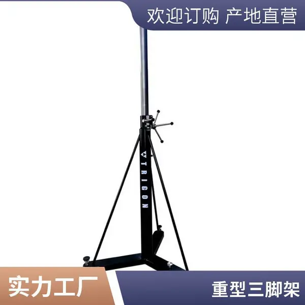 重型仪器三脚架 加厚材质 可调节防滑脚 方便携带