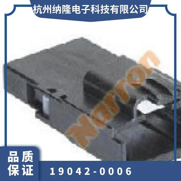 纳隆Molex连接器19042-0006 3.3V 高度1.5mm 电子元器件