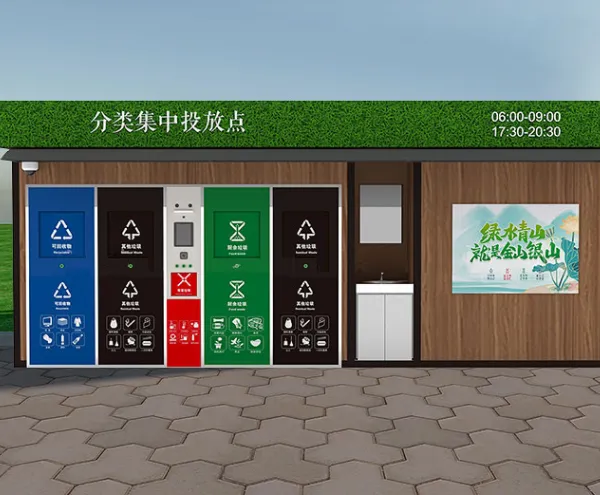 牧达户外智能垃圾分类房景区公园垃圾分类箱社区垃圾分类亭可定制