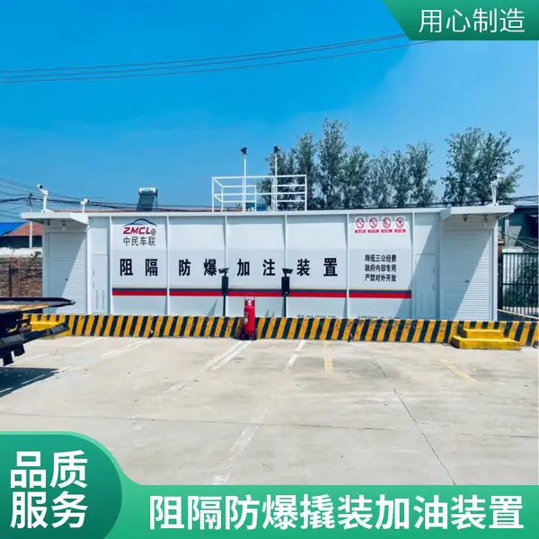 小型撬装装置 2立方汽油阻隔防爆加油装置 个人公司内部使用
