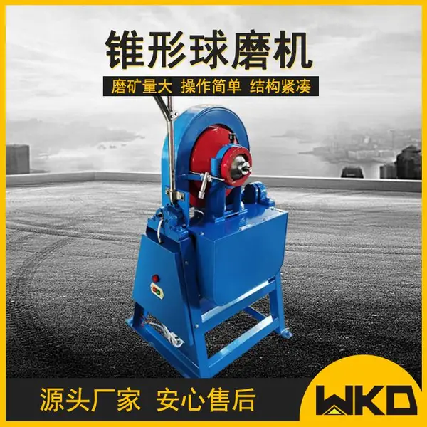 锥形球磨机 XMQ240*90 小型 实验室球磨粉碎机械设备高校冶金取样机