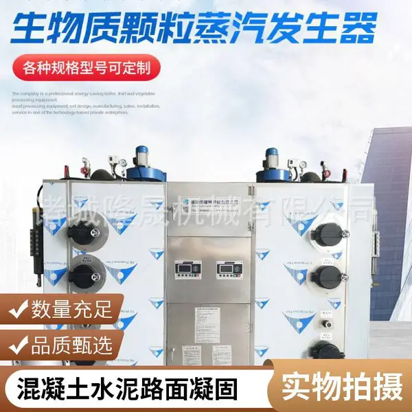 诸城0.6吨生物质蒸汽发生器 液化气蒸汽发生机 全自动蒸汽发生机工厂