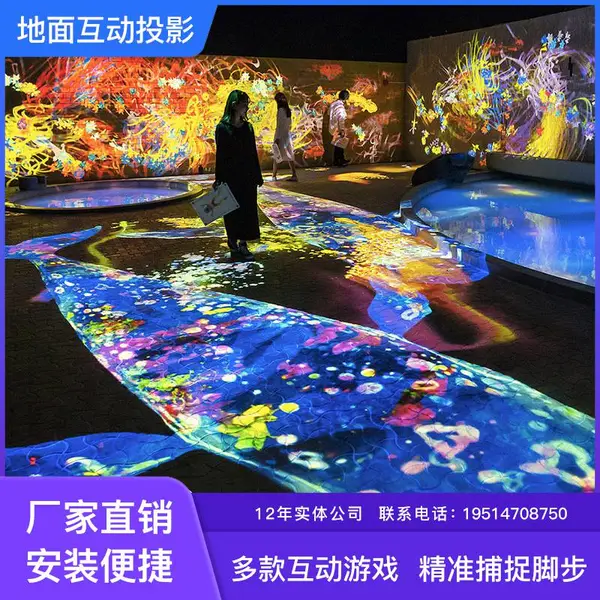 室内户外地面互动投影机雷达红外感应装置沉浸式裸眼3d体感砸球墙面游戏