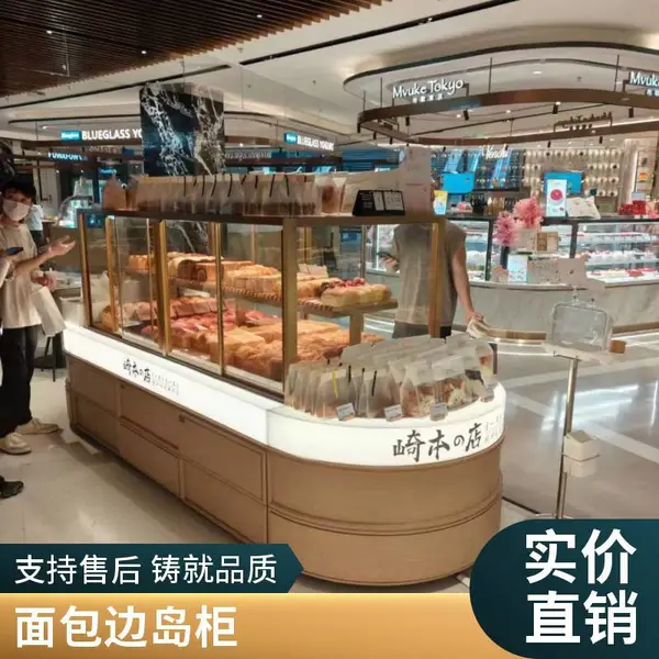 面包蛋糕中岛柜 木质面包柜 不锈钢面包柜 面包货架