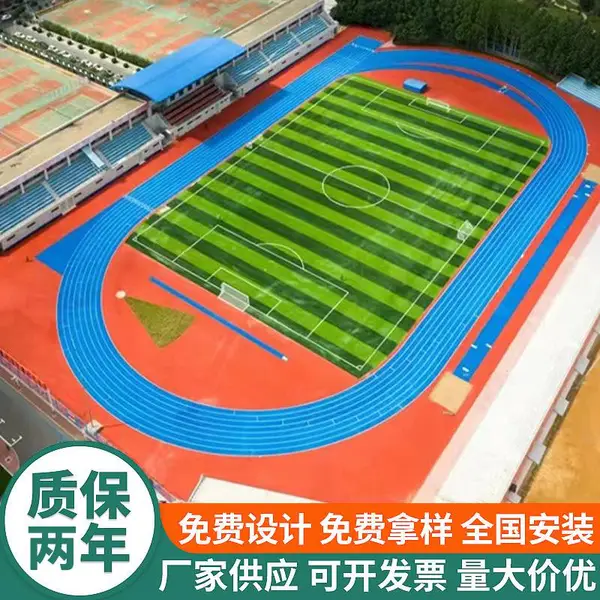 橡胶颗粒防滑运动地坪户外塑胶跑道地面修补全国施工