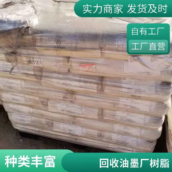 高价回收深铬黄 氧化亚锡 橡胶柔软剂