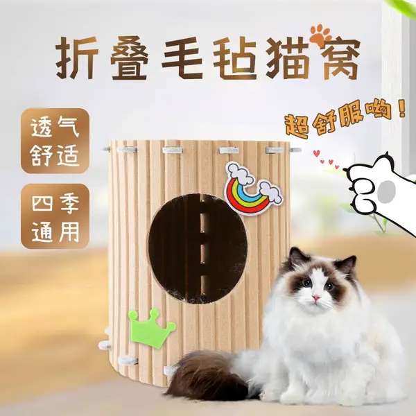 新款猫咪毛毡窝四季通用半封闭式可清洗可拆卸宠物别墅猫窝狗窝