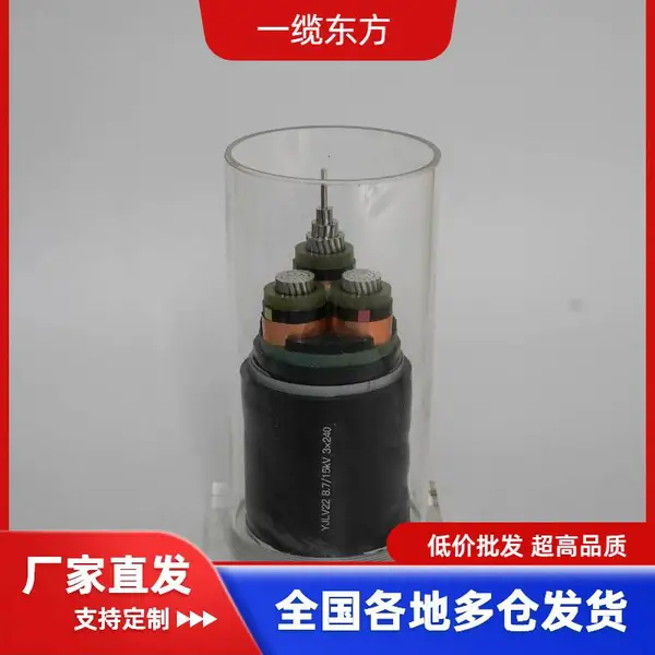 低烟无卤电缆WDZ-YJV 支持定制规格 一缆东方厂家直发 铜芯电缆