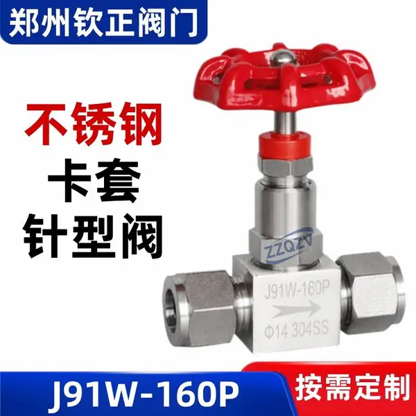 J91W-160P不锈钢304卡套针型阀碳钢高压手动仪表针阀截止阀JJY1
