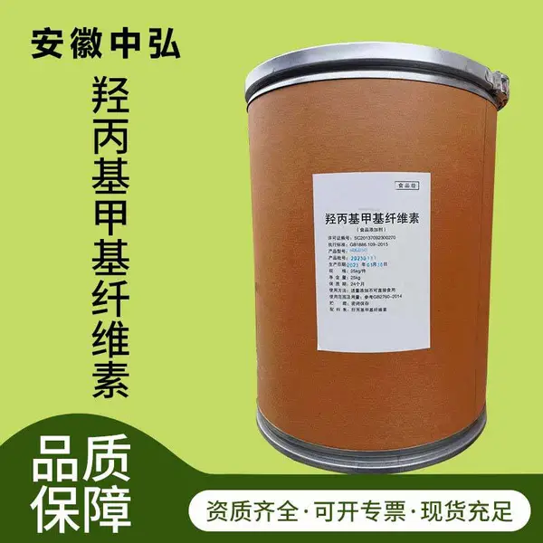 食品级 羟丙基甲基纤维素 HPMC 增稠剂 食品饮料米面肉制品 厂家
