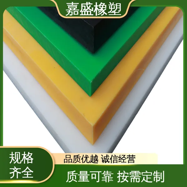 聚乙烯切割垫板 食品级 耐磨煤仓衬板 厂家加工按需定制